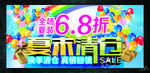 季末清仓