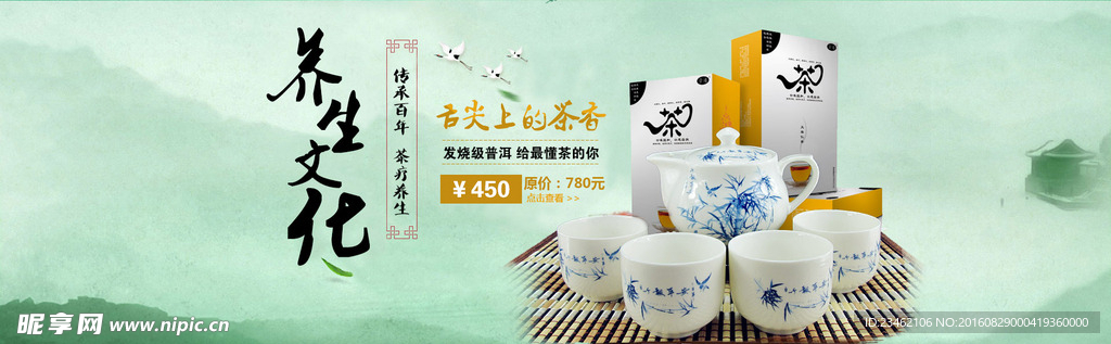 茶淘宝首页装修效果图