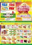 中秋药店宣传单