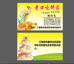 中秋名片