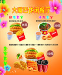 休闲餐厅海报