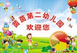 宣传栏
