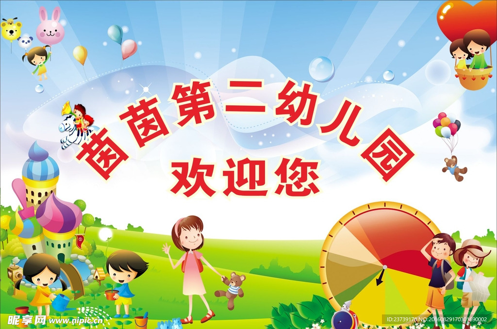 宣传栏