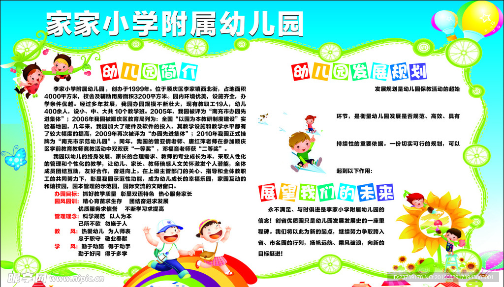 黑板报