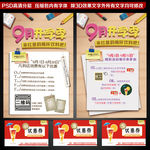 开学海报 开学优惠券