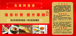东革阿里