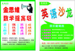金思维