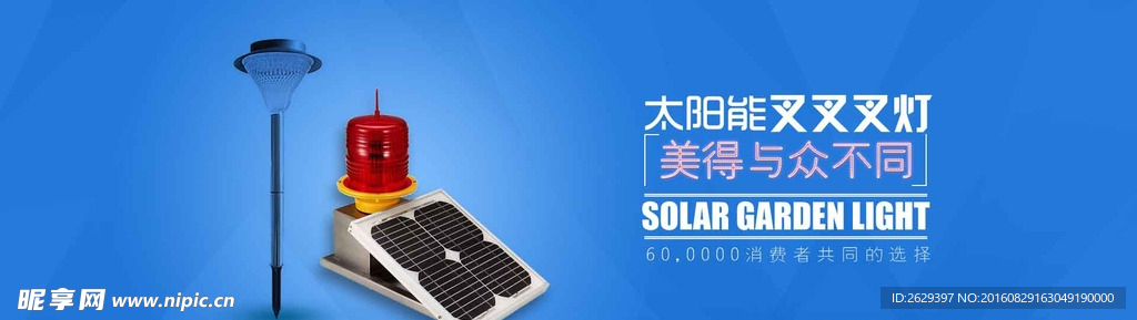 淘宝网站广告