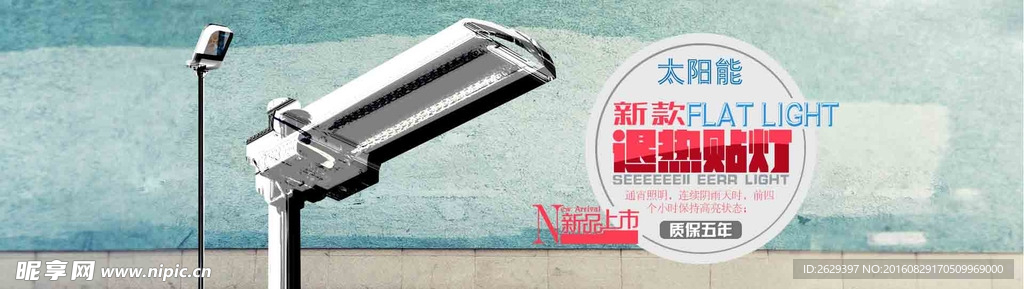 淘宝网站广告