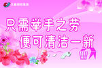 兰鑫集团    环保标语