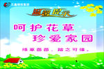 兰鑫集团    环保标语