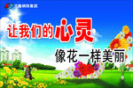 兰鑫集团环保标语