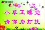 兰鑫集团环保标语