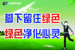 兰鑫集团环保标语