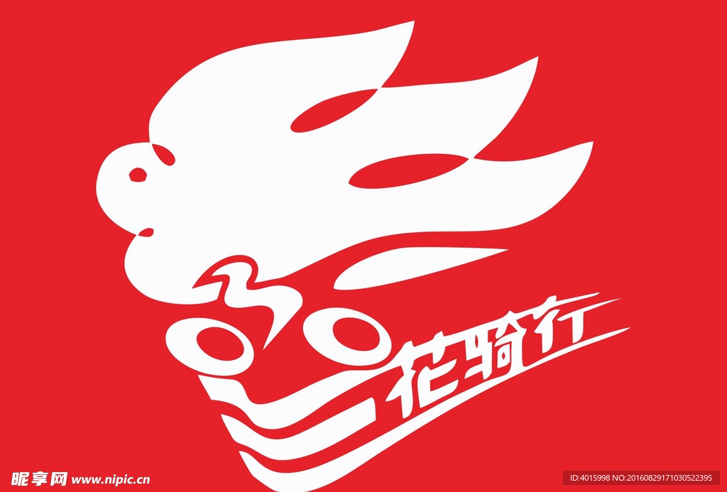 绵阳三花骑行