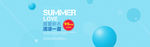 盛夏新衣banner设计