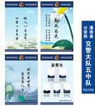 展板模板 交警中队展板制度牌