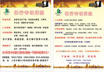 公积金贷款制度牌专业车贷版面