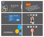 抽象PPT
