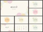 简约PPT   清新PPT