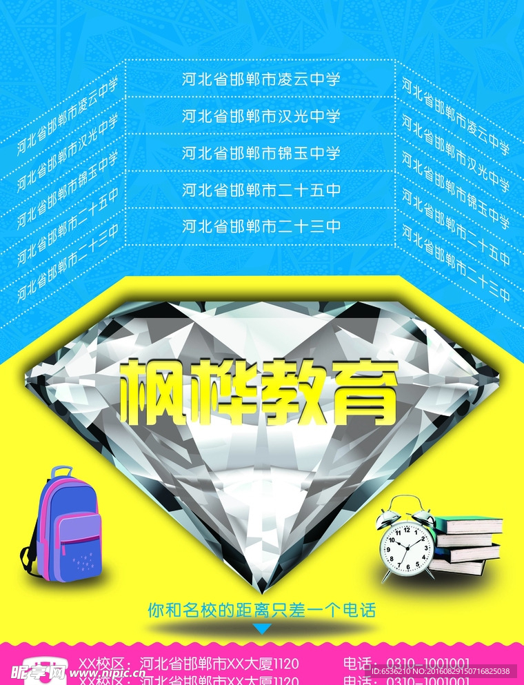 f教育培训宣传单页