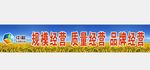 标语版