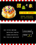 蛋糕店 名片 卡片