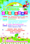 艺术教育海报