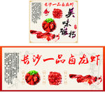 龙虾海报
