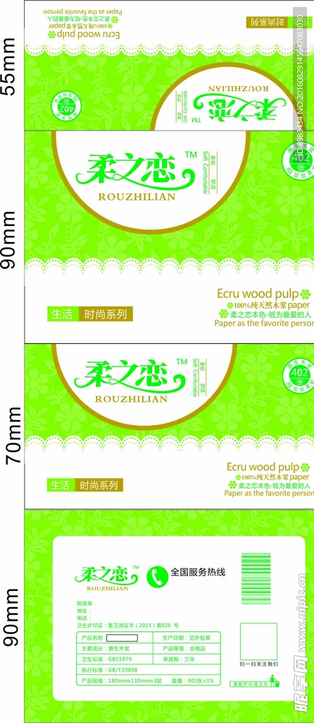绿色软抽包装设计展开图设计