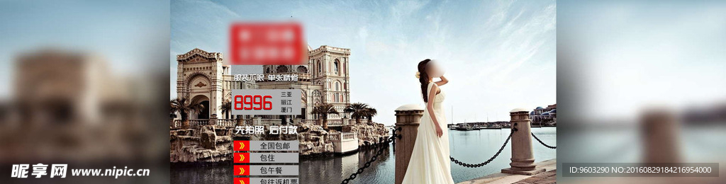 婚纱摄影旅拍海报banner