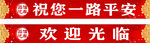 门牌