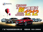 双12   别克  汽车 展会
