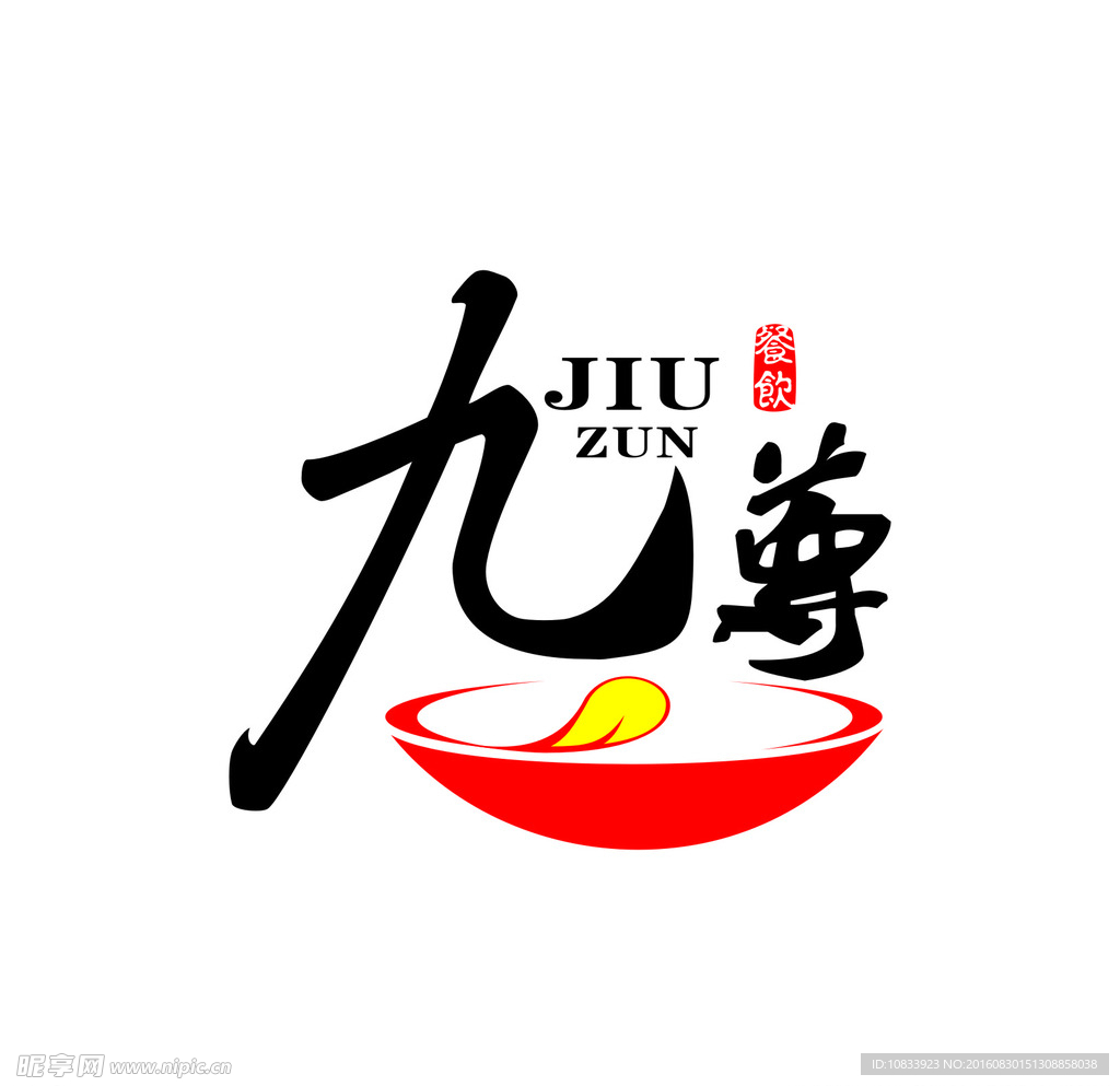 九尊牛香  九尊牛杂