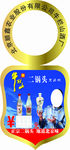牛栏山二锅头酒标签