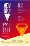 设想未来广告