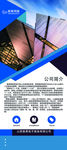 公司展架
