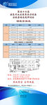 企业会议课程表展架