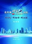科技