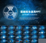 工作总结商务报告PPT