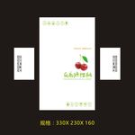 樱桃包装