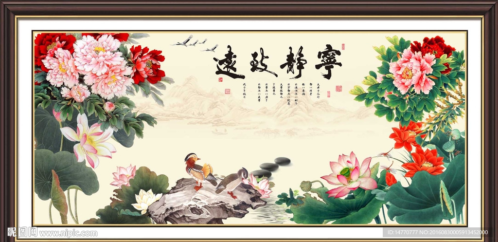 荷花图