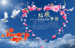 结婚背景设计