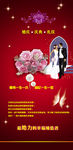 结婚喜庆展架
