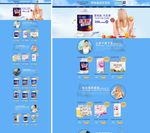 减肥塑身产品首页