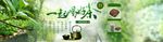 淘宝茶叶广告
