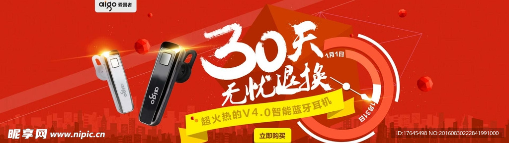 淘宝首页广告