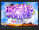开学啦