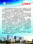 浙江合信地理信息简介