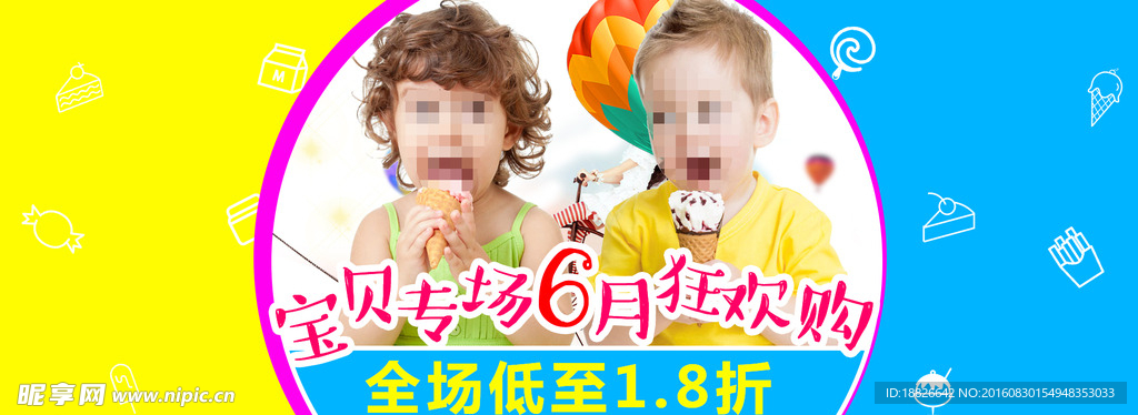 儿童海报